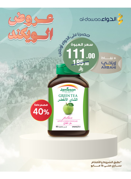 عروض الويكند، العدد السابع