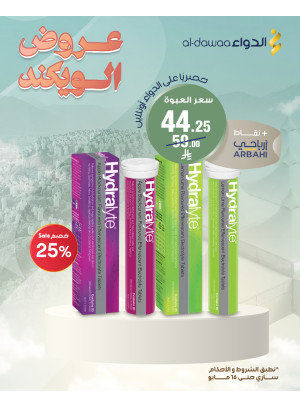 Weekend Offers, Vol 6