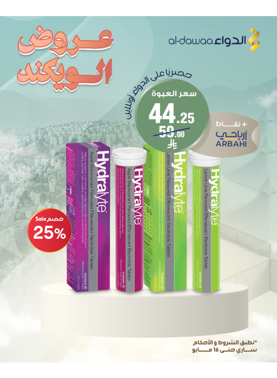 عروض الويكند، العدد السادس