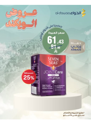 Weekend Offers, Vol 5