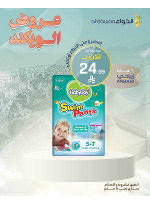 Weekend Offers, Vol 4