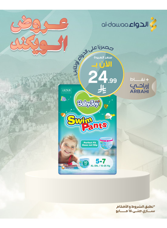 عروض الويكند، العدد الرابع