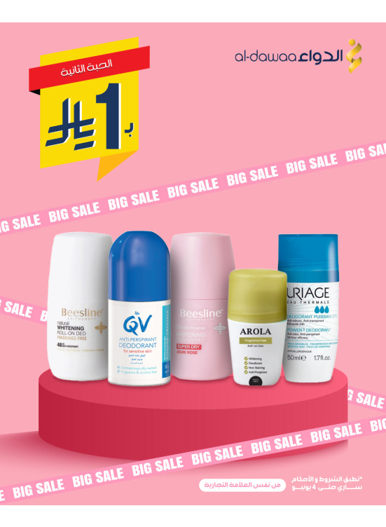 Eid Offers