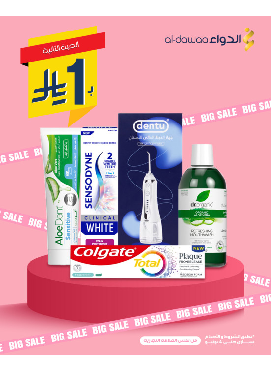 Eid Offers, Vol 2