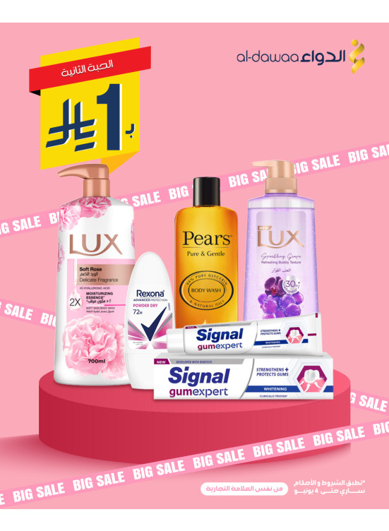 Eid Offers, Vol 3