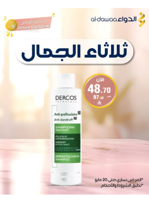 Beauty Tuesday Deals