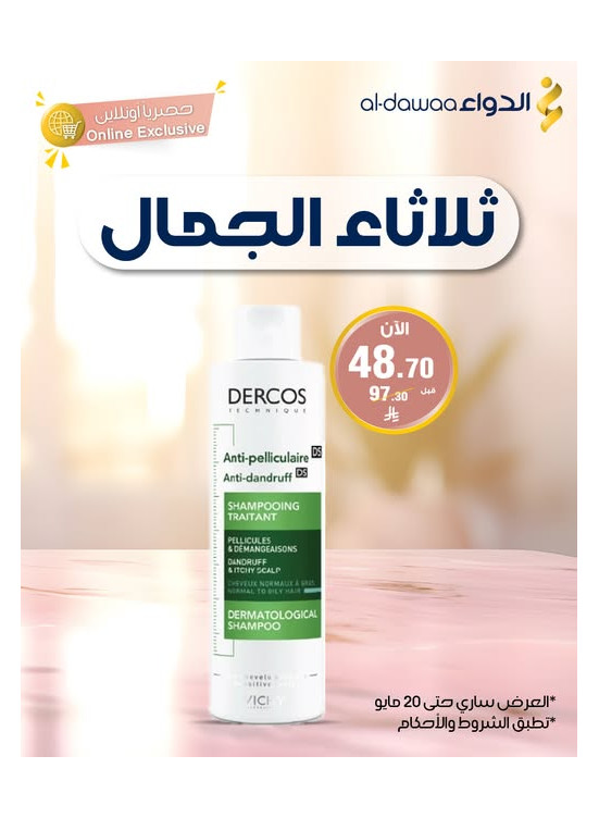 Beauty Tuesday Deals