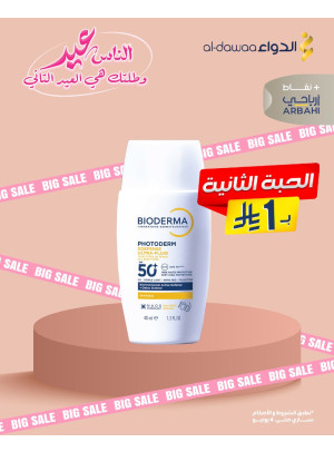 عروض العيد، العدد السابع