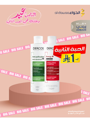 عروض العيد، العدد الثامن