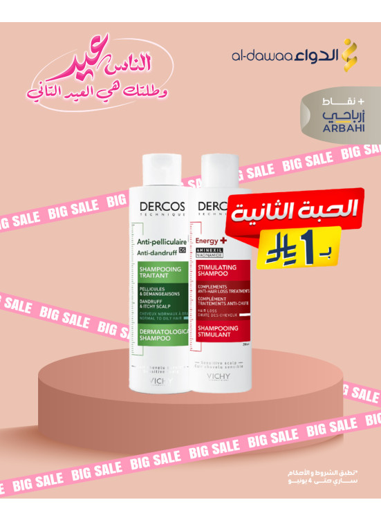 Eid Offers, Vol 8