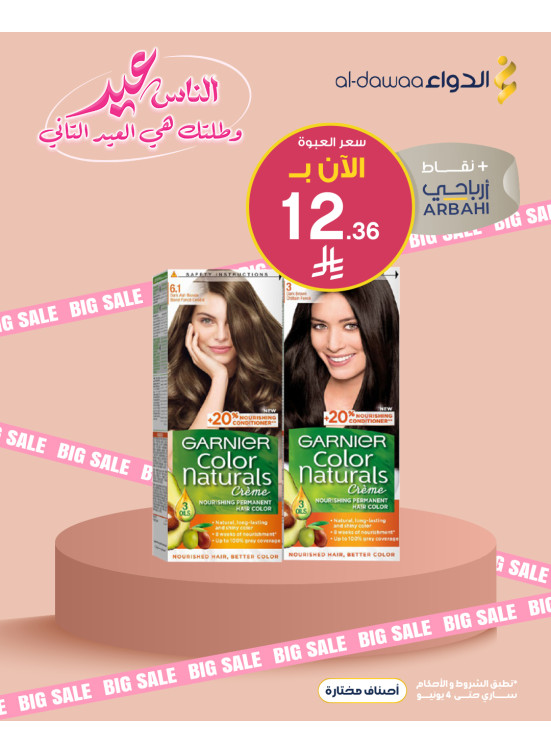 Eid Offers, Vol 9