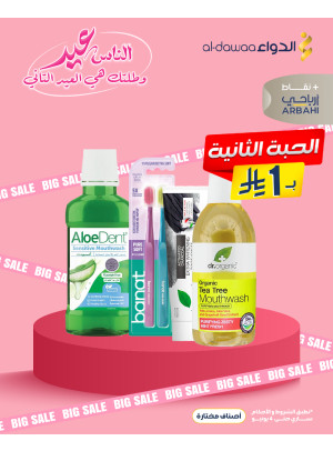 عروض العيد، العدد السادس عشر