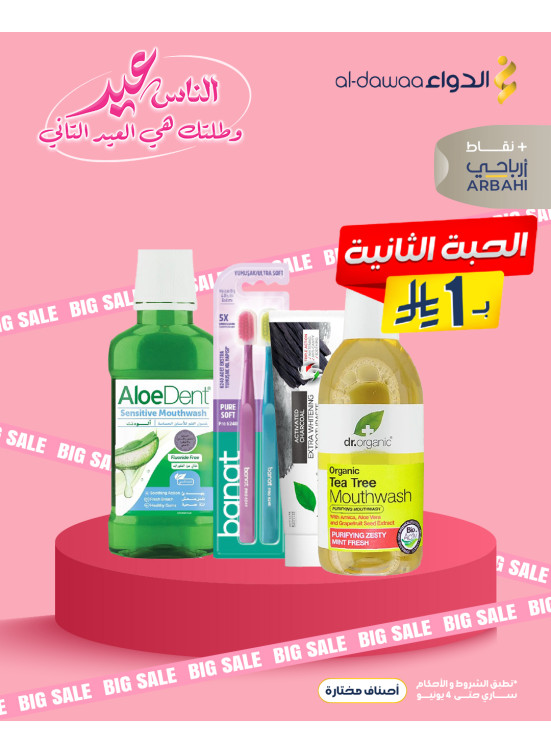 Eid Offers, Vol 16