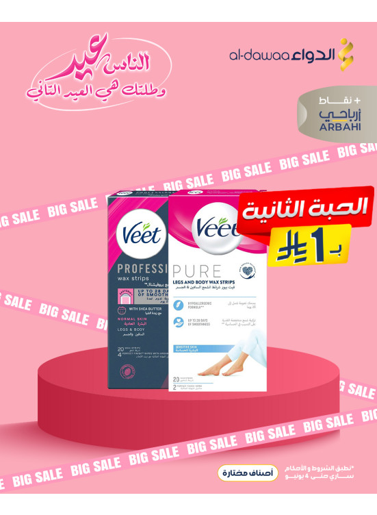Eid Offers, Vol 15