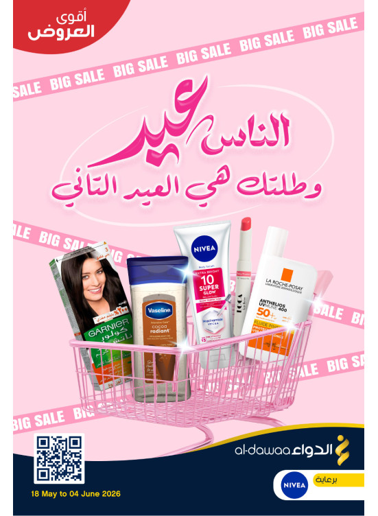 Eid Best Offers