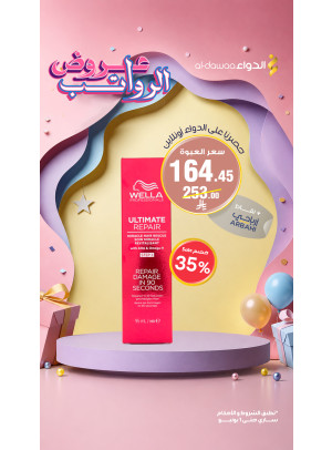 عروض الرواتب، العدد الثاني