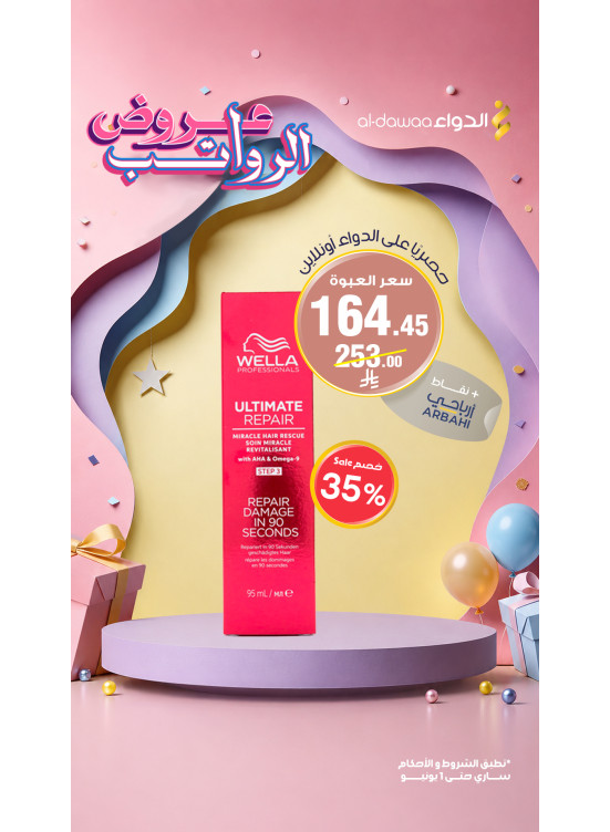 عروض الرواتب، العدد الثاني