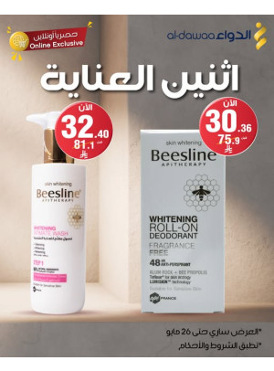 Monday Care Offers