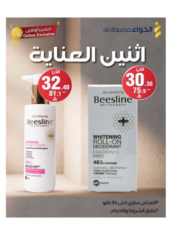 Monday Care Offers
