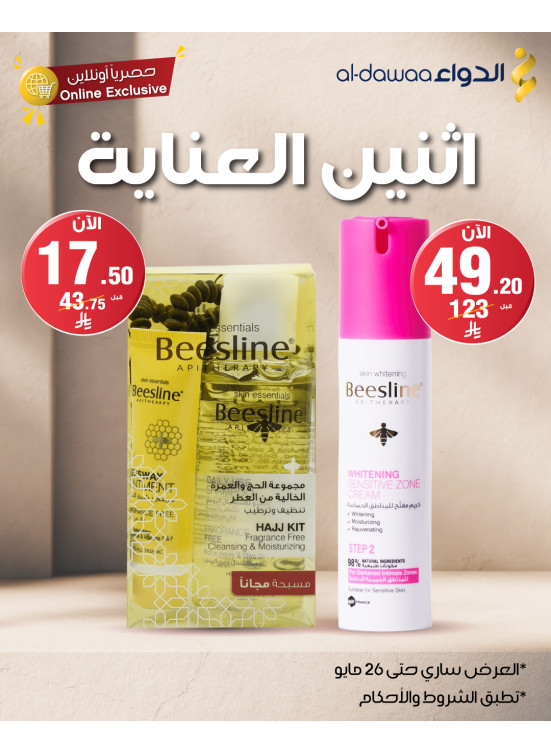 Monday Care Offers, Vol 2