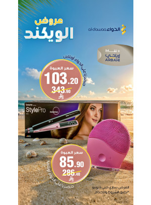 Weekend Offers