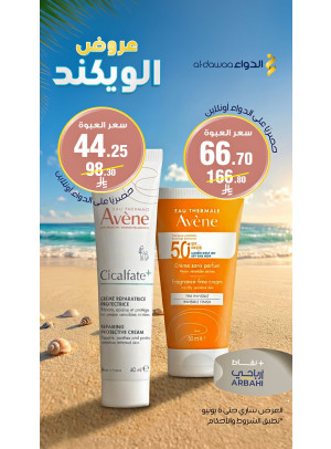Weekend Offers, Vol 2