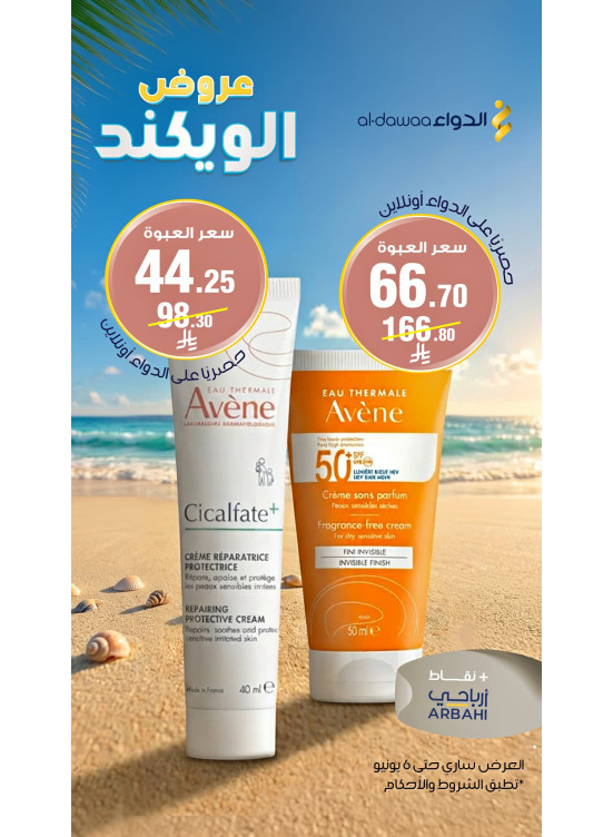 Weekend Offers, Vol 2
