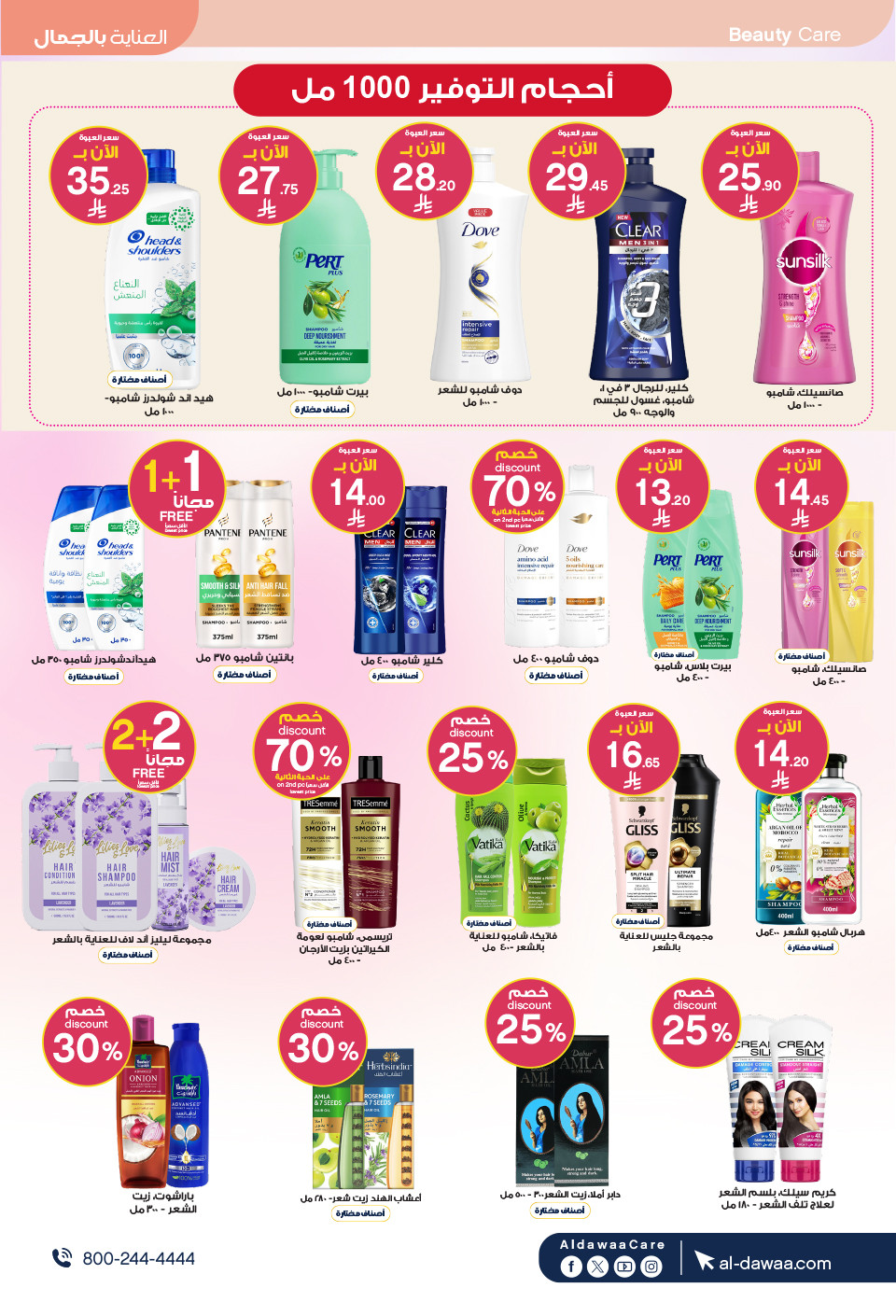 Al-Dawaa Pharmacies hair care offers in UAE and KSA