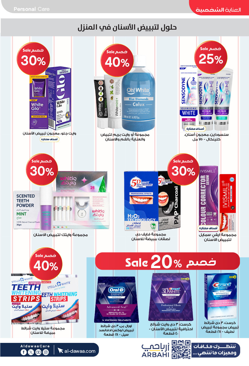 Al-Dawaa Pharmacies teeth whitening deals UAE KSA