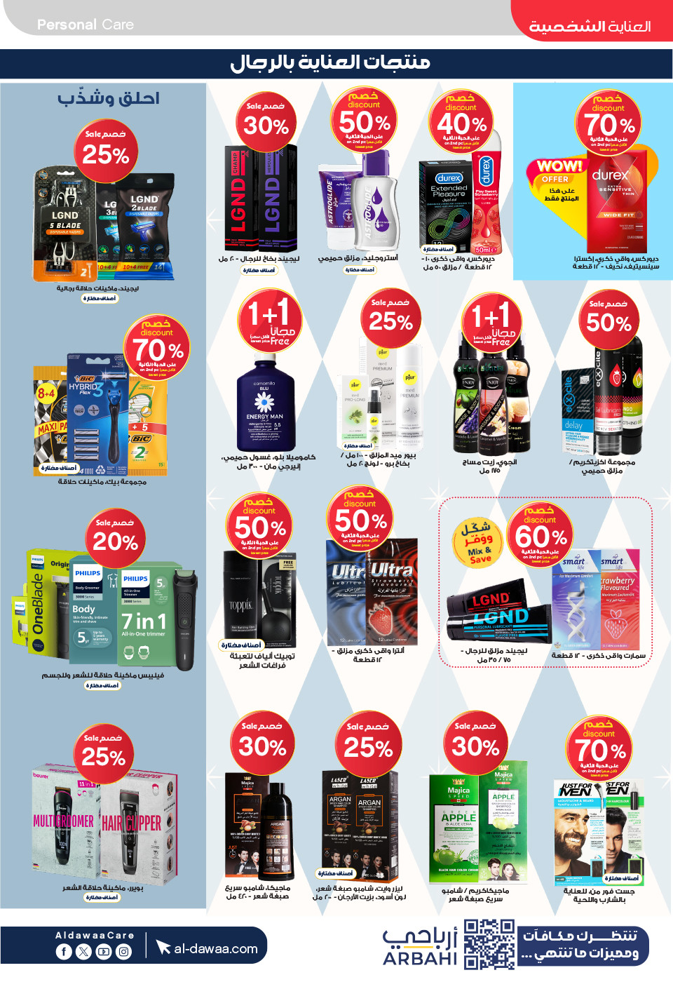 Al-Dawaa Pharmacies grooming and intimate care offers