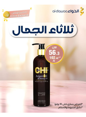 Beauty Tuesday Deals