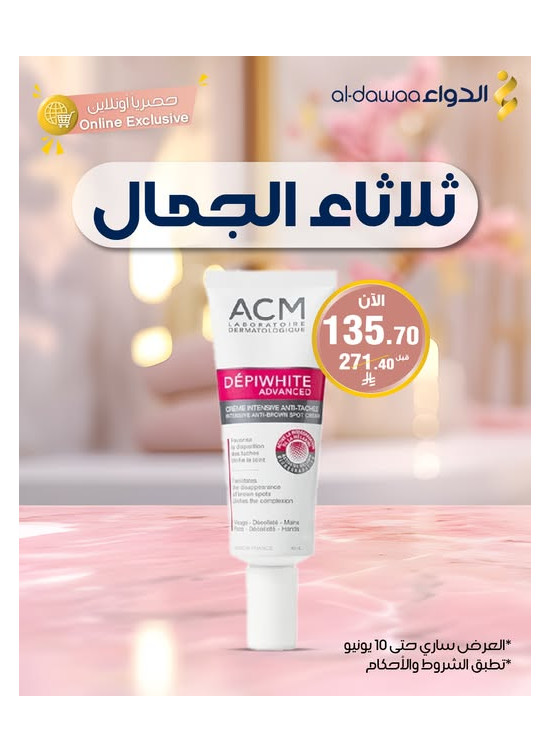 Beauty Tuesday Deals, Vol 3