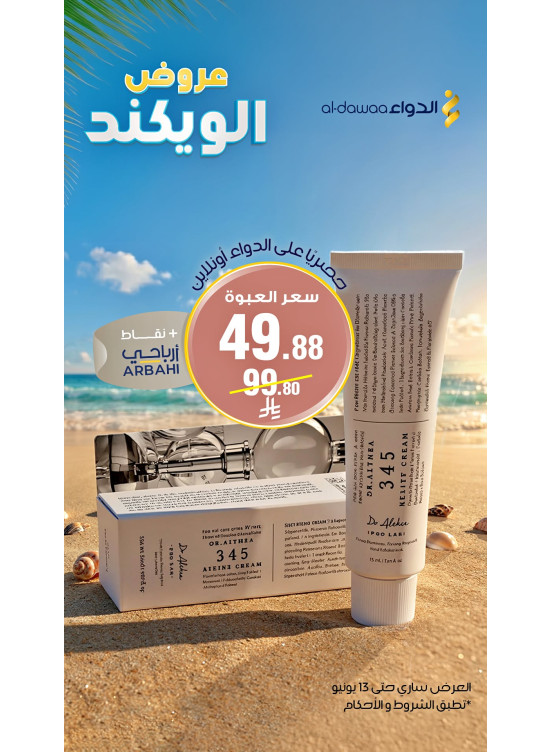 Weekend Offers, Vol 2