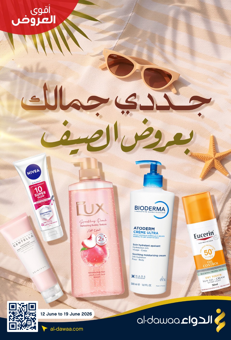 Al-Dawaa Pharmacies Summer Offers Catalog Cover