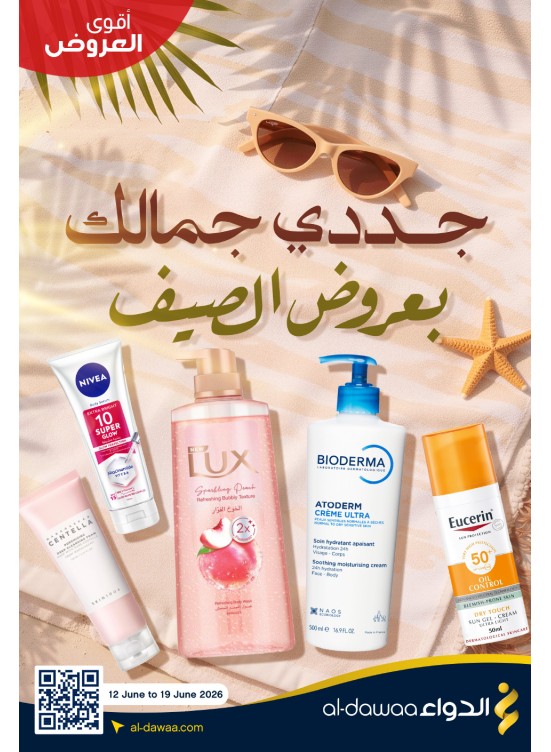 Summer Offers