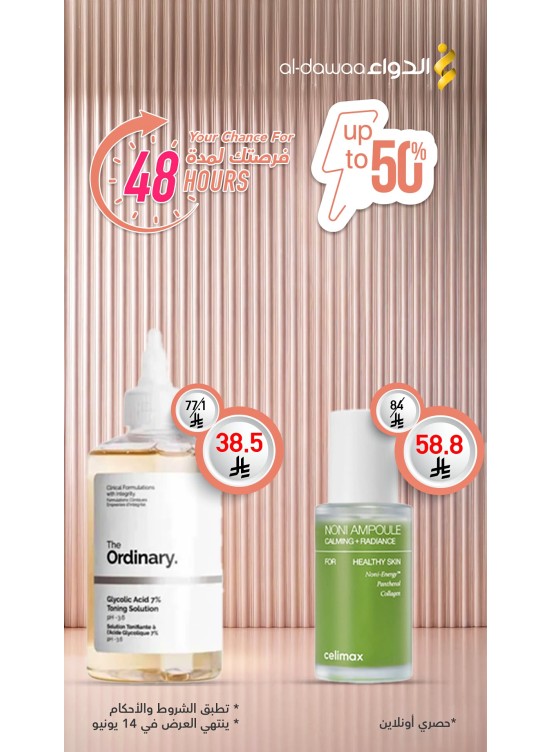 48 Hours Offer