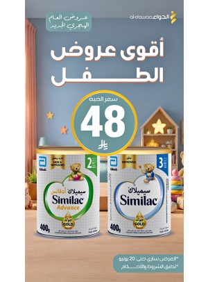 أقوى عروض الطفل