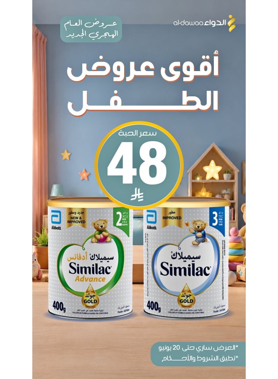 أقوى عروض الطفل