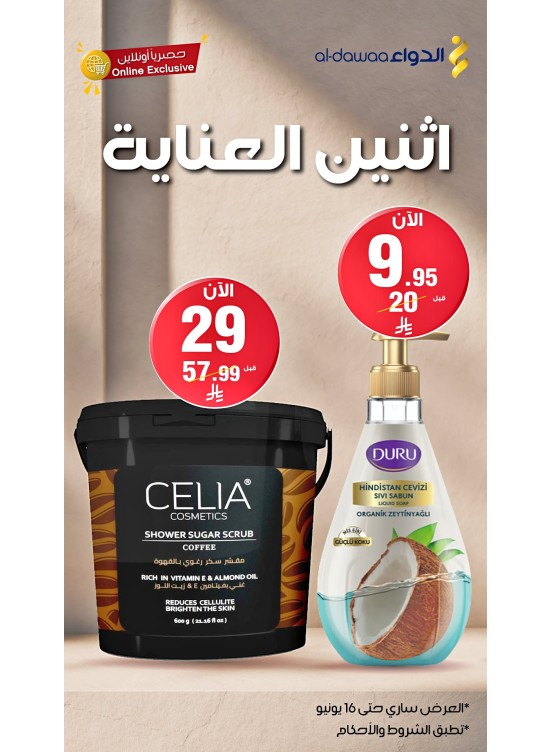 Monday Care Offers