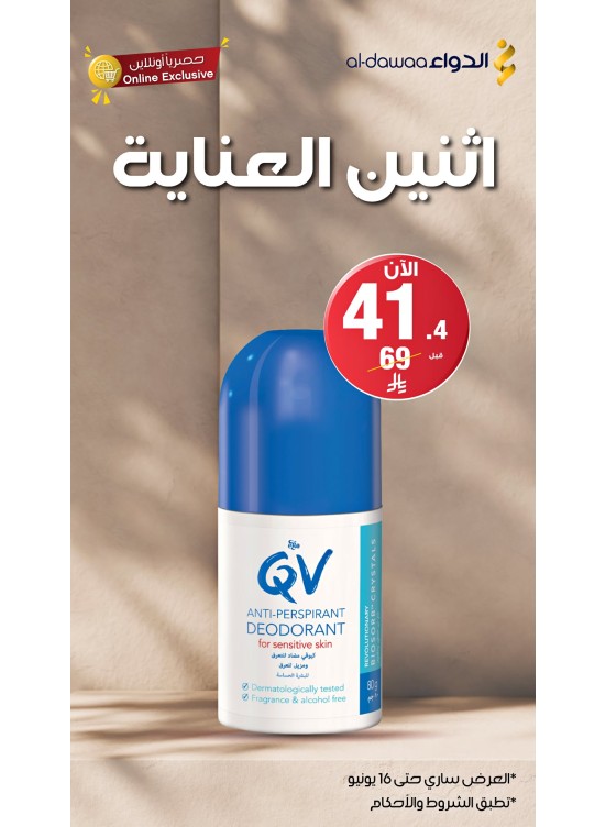Monday Care Offers, Vol 2