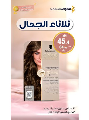 Beauty Tuesday Deals