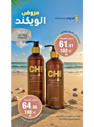 عروض الويكند