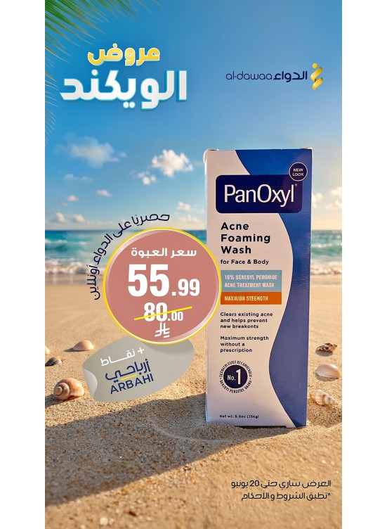 عروض الويكند، العدد الثالث
