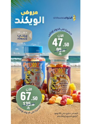 عروض الويكند، العدد الرابع