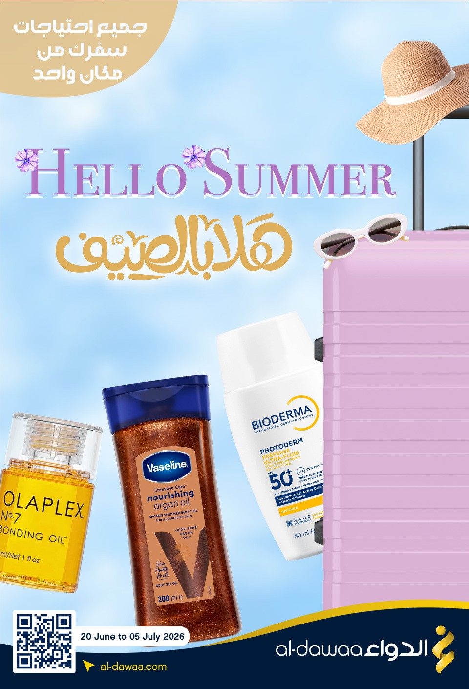 Al-Dawaa Pharmacies Hello Summer Offers catalog