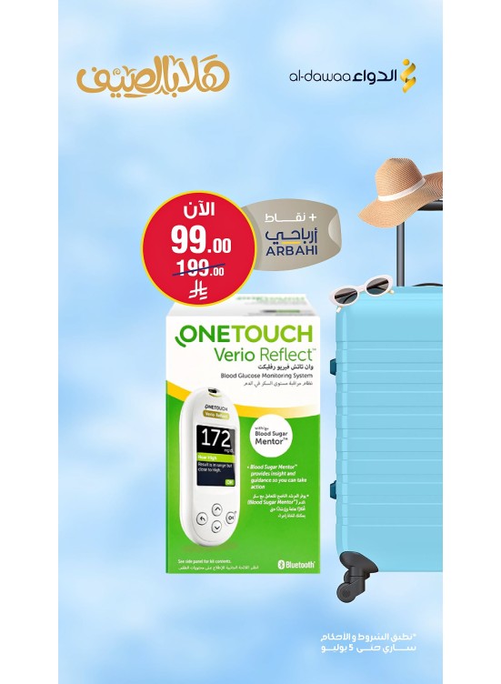 Hello Summer Offers, Vol 2