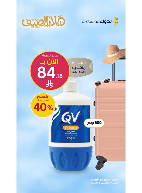 Hello Summer Offers, Vol 4