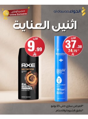 Monday Care Offers