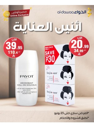 Monday Care Offers, Vol 2