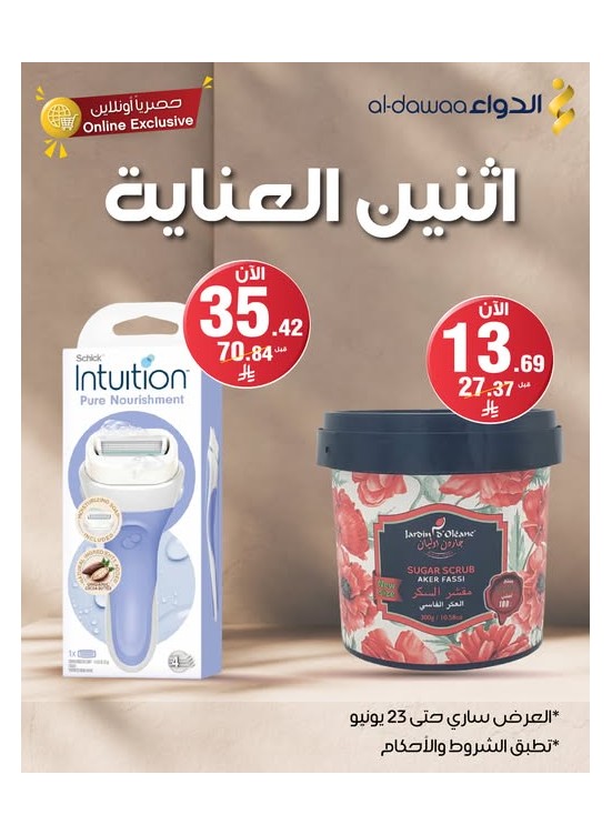 Monday Care Offers, Vol 3
